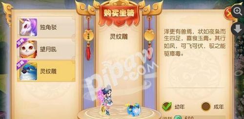 哪个手游送大坐骑？如何获得这些坐骑？