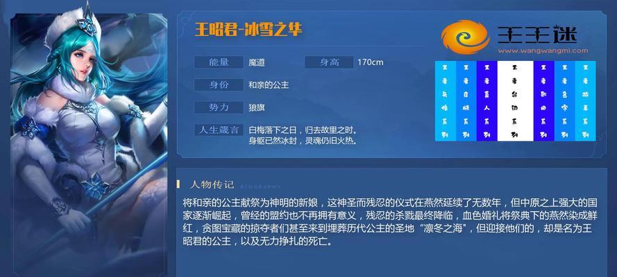 王者荣耀王昭君怎么克？克制王昭君的英雄和策略是什么？