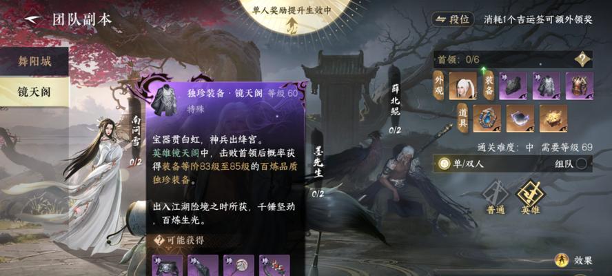 逆水寒手游中哪些主页设计最受欢迎？