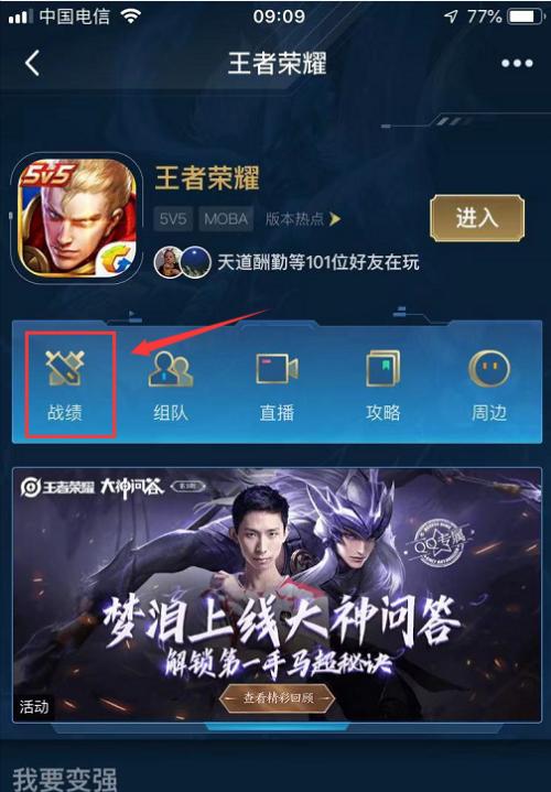 黑盒在王者荣耀中的使用方法是什么？如何通过黑盒提高游戏体验？