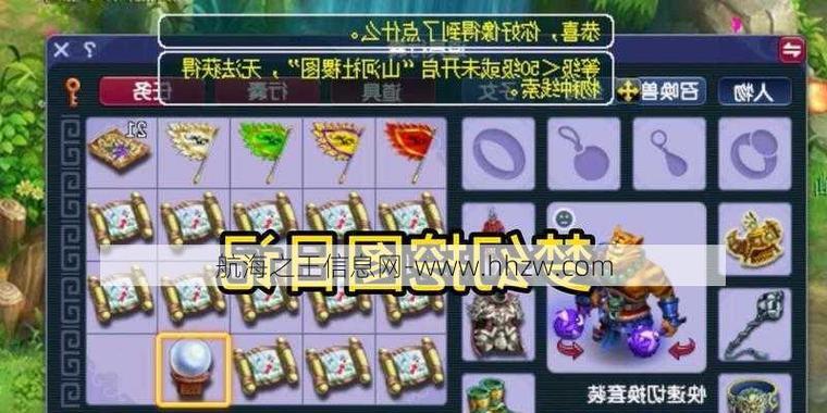 梦幻西游如何统计个人收益？