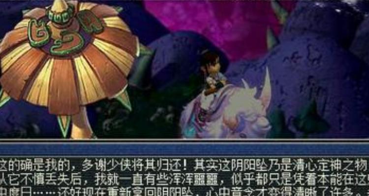 梦幻西游中蛋糕丢失后如何找回？