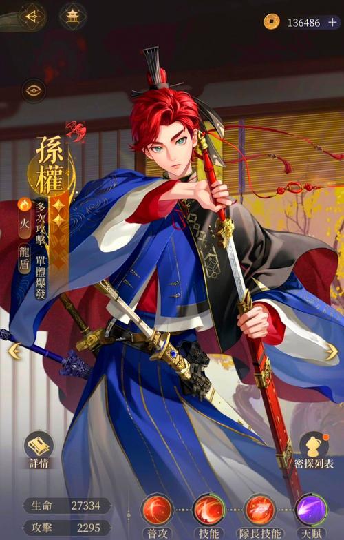 三国杀中的杨修角色表现如何？他的技能特点是什么？