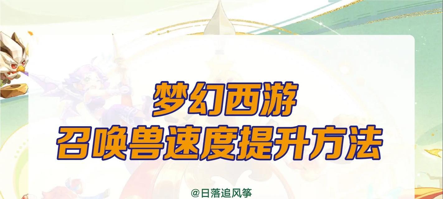 平板电脑上如何实现梦幻西游五开操作？