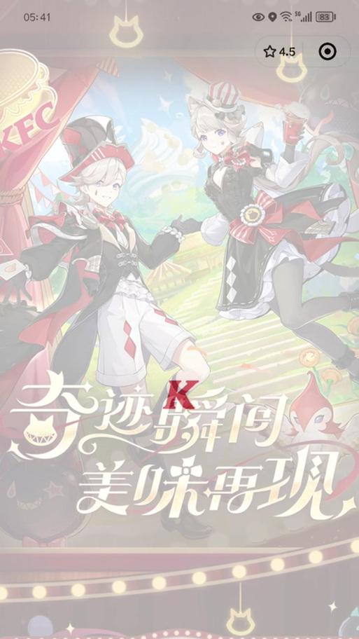 KFC原神海报的获取方式是什么？需要满足哪些条件？