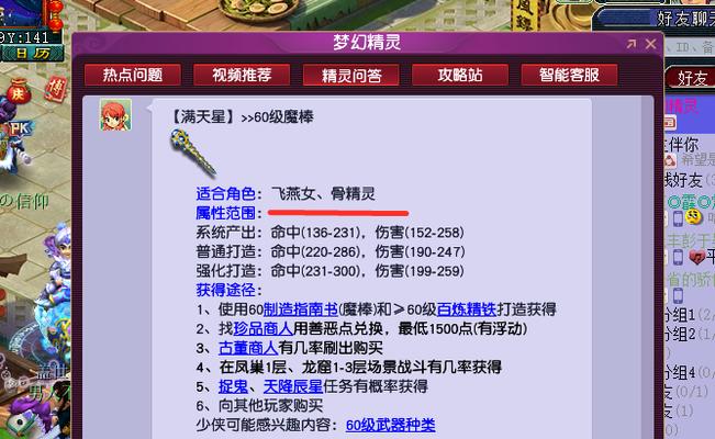 梦幻西游祥瑞的价格是多少？购买后有什么好处？