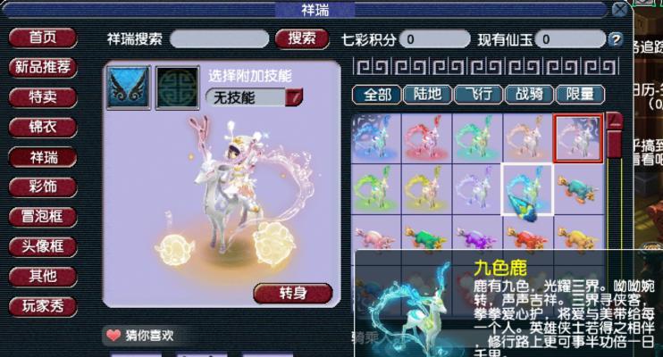梦幻西游祥瑞的价格是多少？购买后有什么好处？