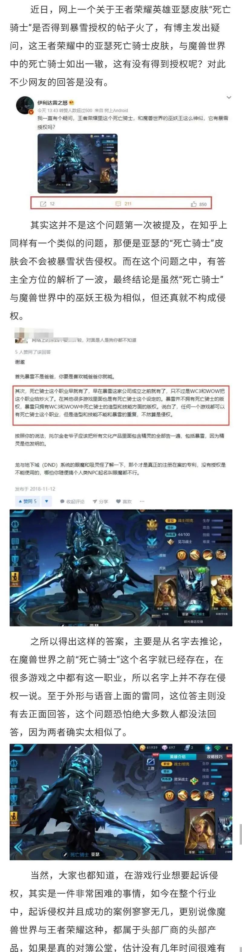 王者荣耀大厅皮肤领取方法及常见问题？