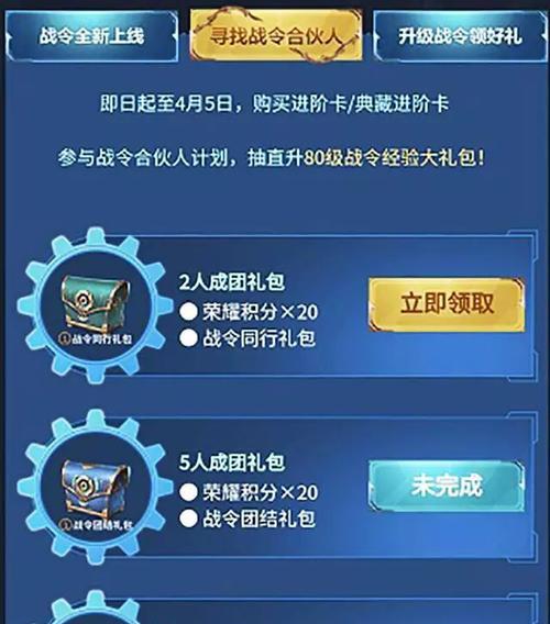 王者荣耀大厅皮肤领取方法及常见问题？