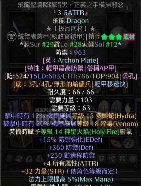 原神火焰飞龙打法是什么？如何有效击败？