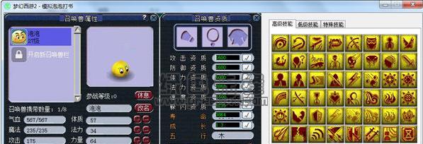 梦幻西游泡泡纹饰怎么获得？获取泡泡纹饰的方法是什么？