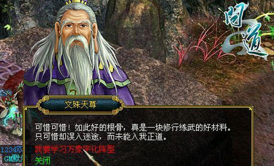 问道如何关闭场景声音？