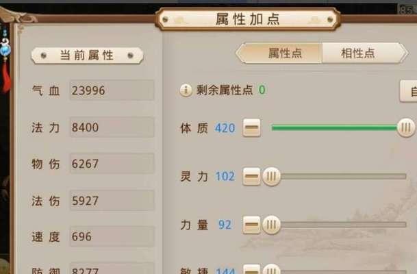 问道中体敏宝宝应该如何加点？体敏宝宝加点有什么技巧？