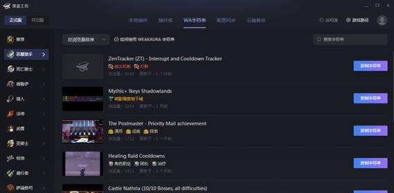 魔兽世界黑盒工坊收益统计功能如何使用？收益统计对玩家有何帮助？