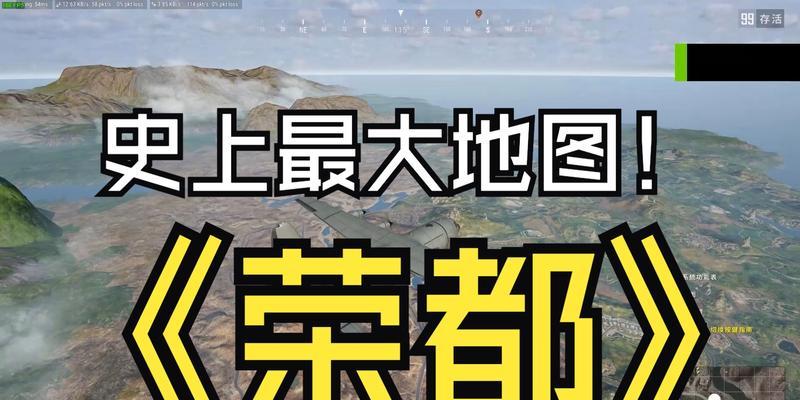 绝地求生大地图开启方法是什么？有什么技巧？