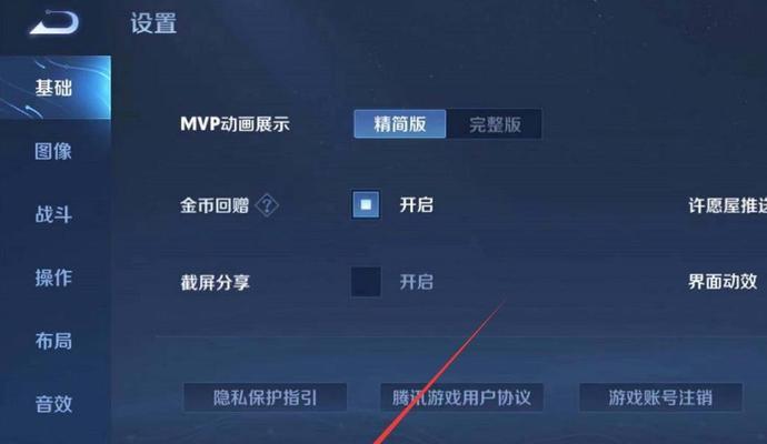 如何关闭王者营地数据？王者荣耀设置教程？