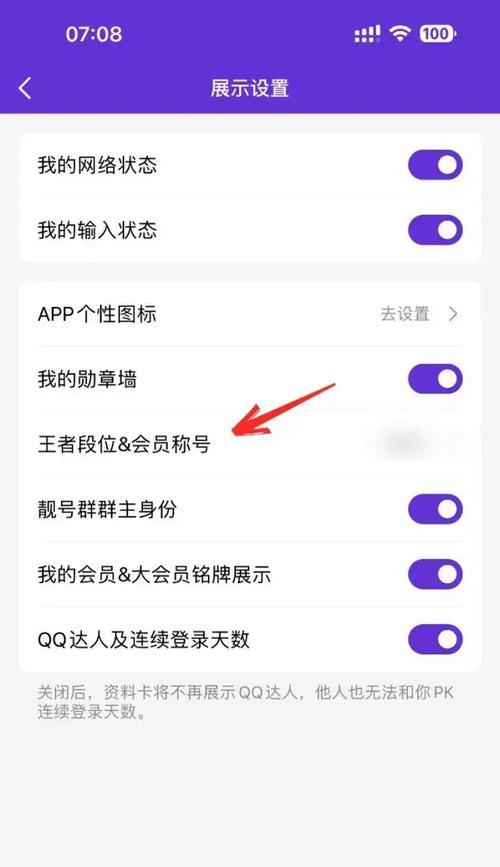 如何关闭王者营地数据？王者荣耀设置教程？
