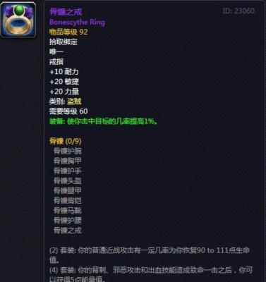 骨镰之戒获取方法是什么？在哪里可以得到？