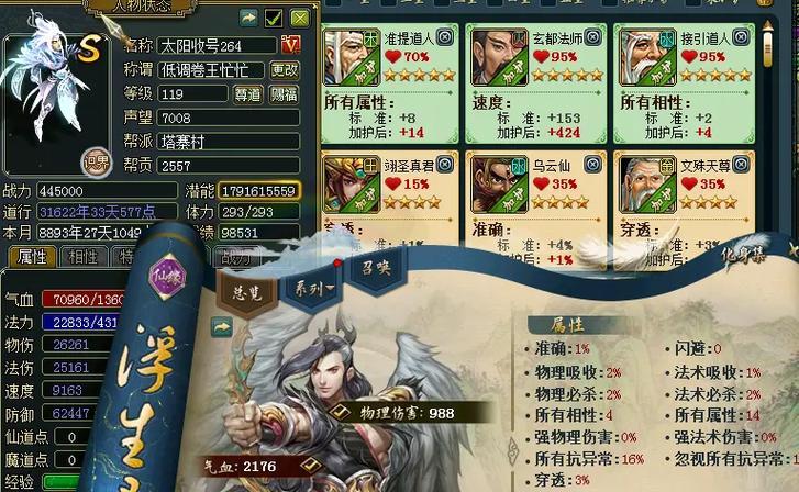 问道元灵转换的条件是什么？