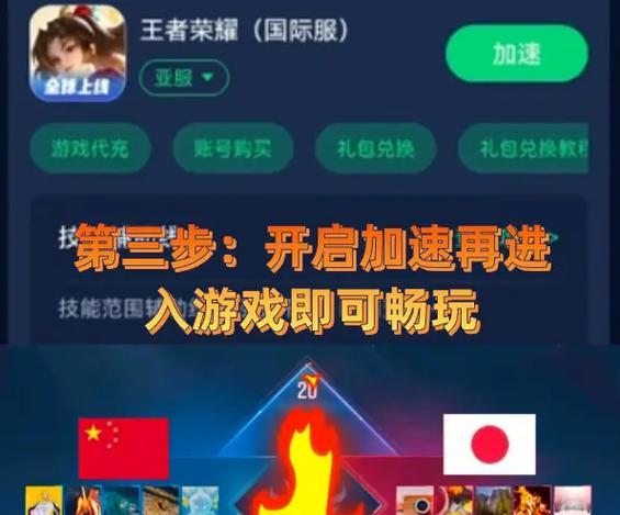 怎么玩王者荣耀国际版？国际版与国内版的区别是什么？