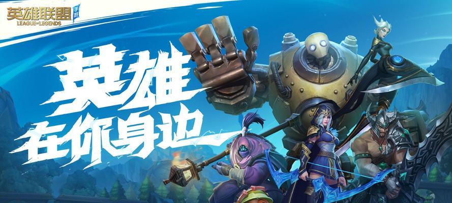 联盟手游中适合情侣玩的小游戏有哪些？推荐几款？