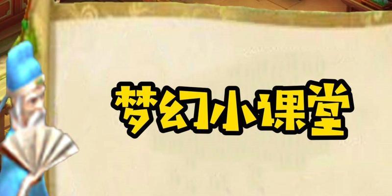 如何找到并进入梦幻西游的无底洞副本？