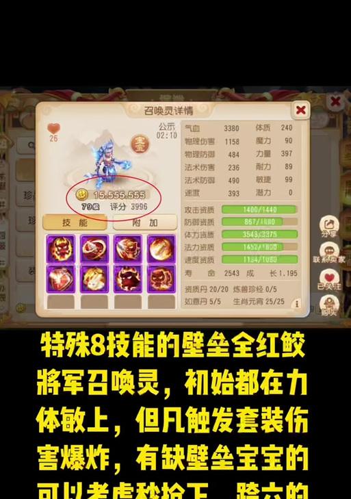 梦幻西游中将军的获得方法是什么？