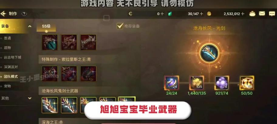 沧海手游初期装备选择指南是什么？