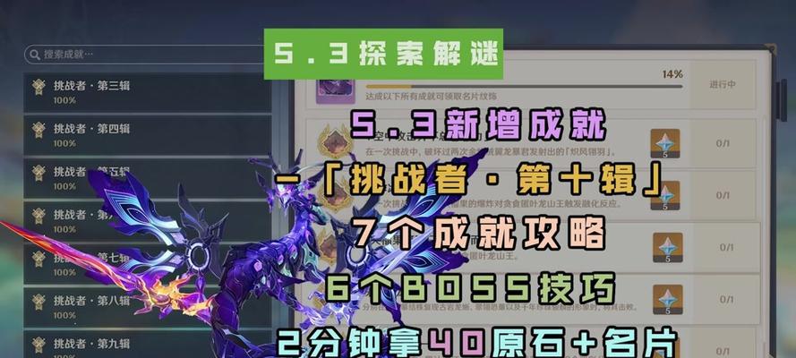 原神解谜的答案如何找到？在哪里可以打开解谜的答案？