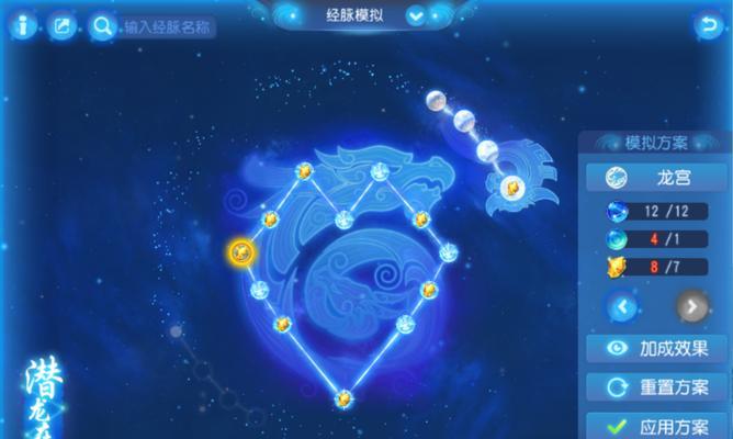 梦幻西游龙宫第七经脉点法是什么？