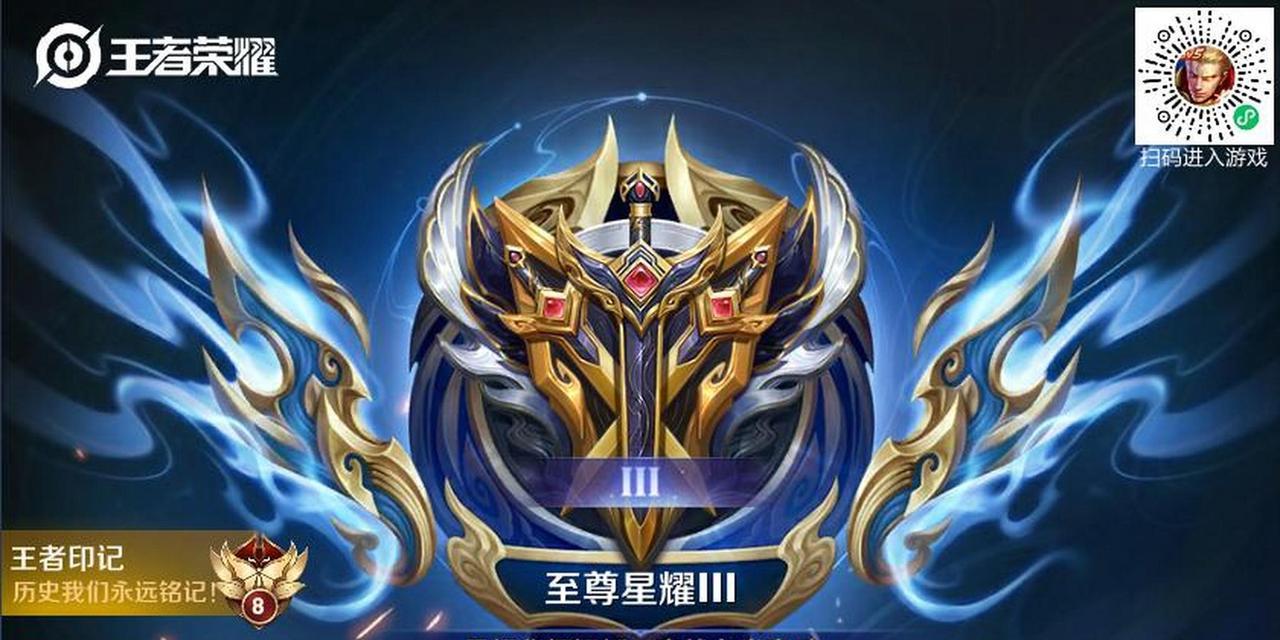 王者荣耀星耀段位挑战的含义是什么？