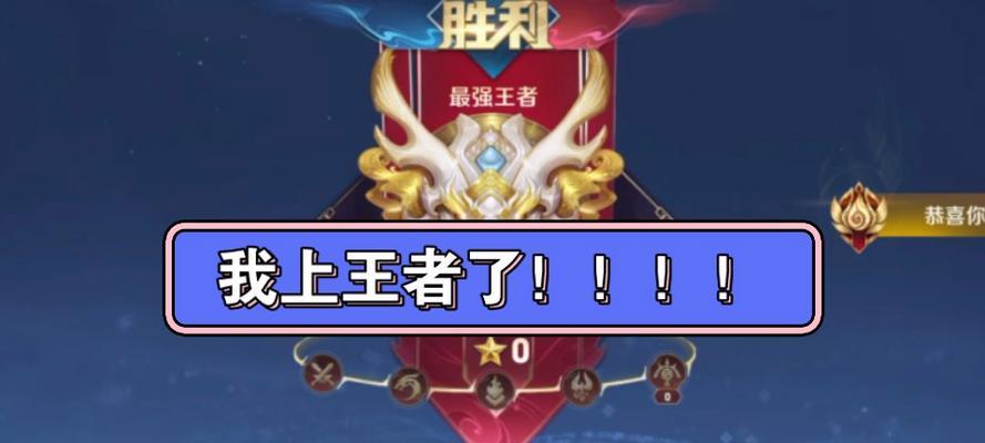 王者荣耀星耀段位挑战的含义是什么？