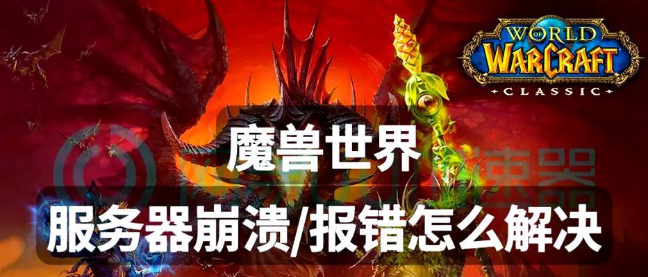 魔兽世界战场无经验问题如何解决？