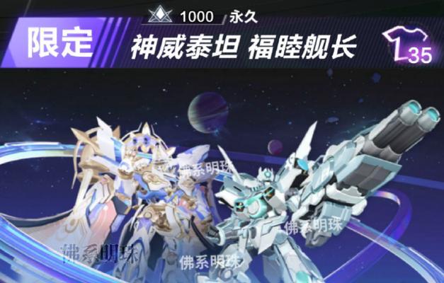 泰坦手游中哪个皮肤手感更佳？选择哪个皮肤更合适？