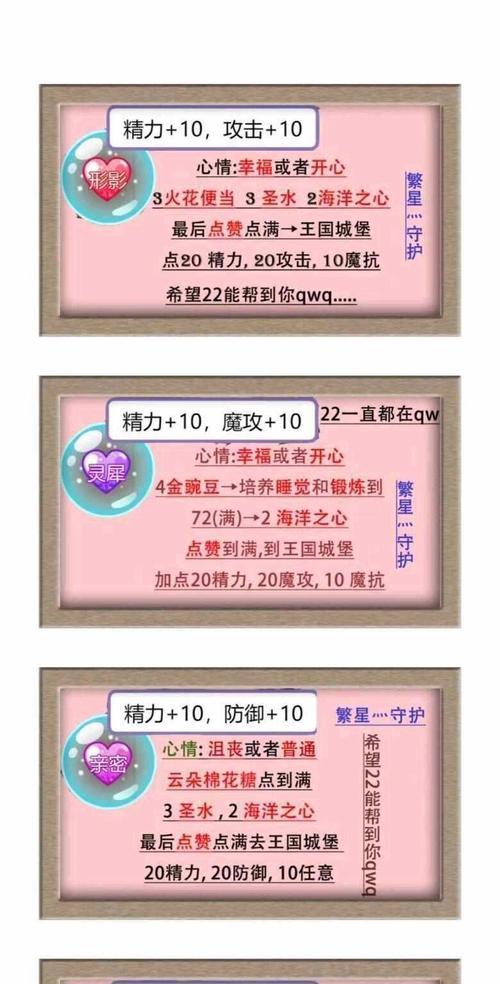 洛克王国亲密度提升方法有哪些？
