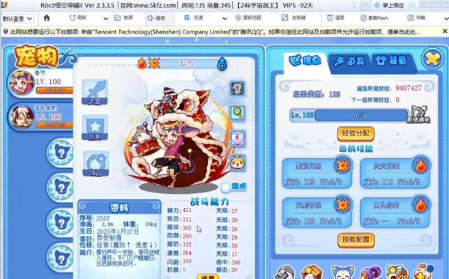 洛克王国亲密度提升方法有哪些？