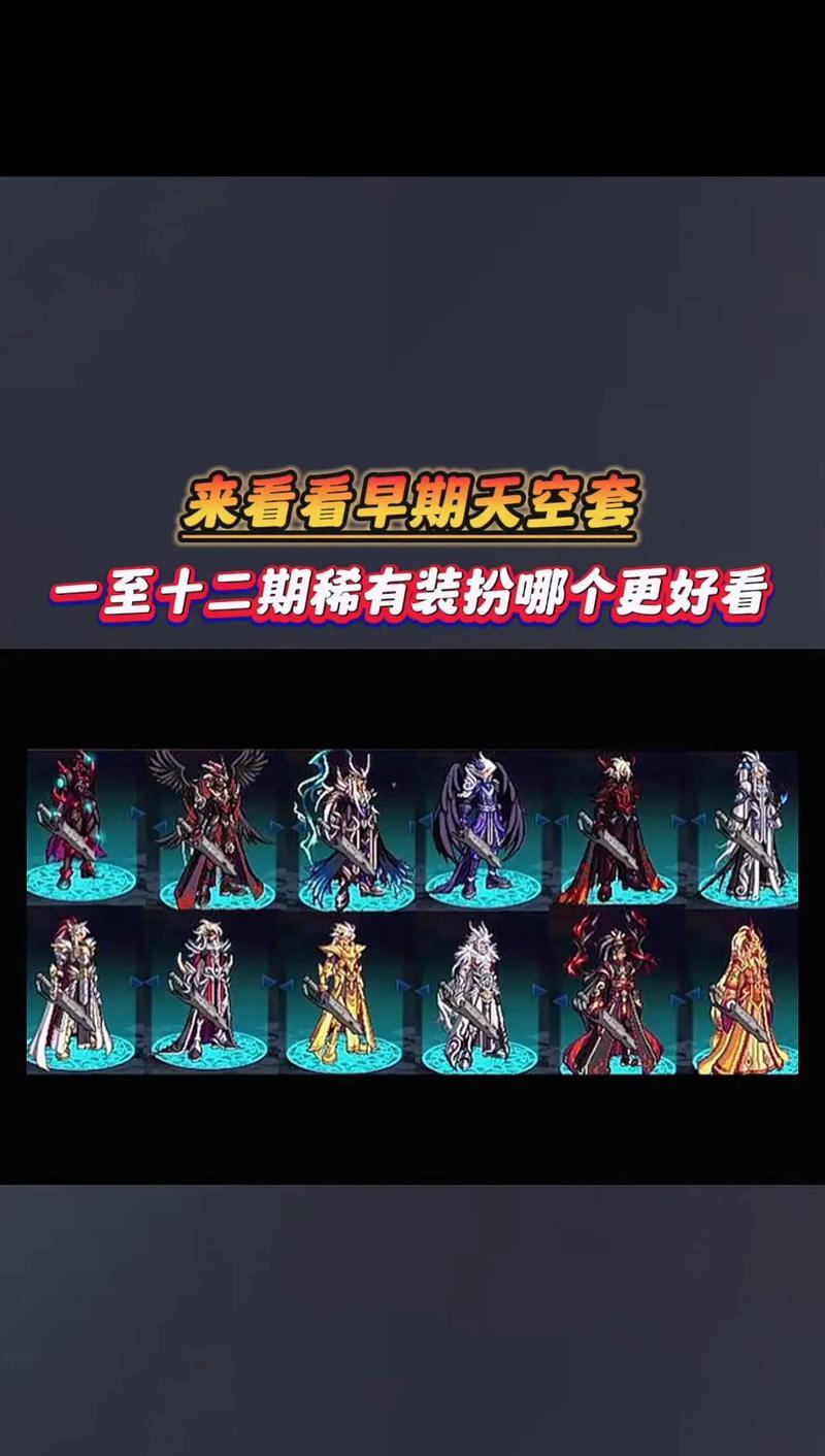 女圣职者天空套手游合成部位顺序是什么？