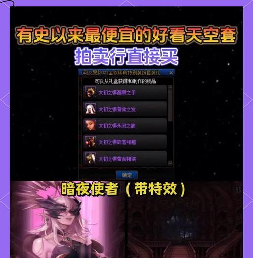 女圣职者天空套手游合成部位顺序是什么？