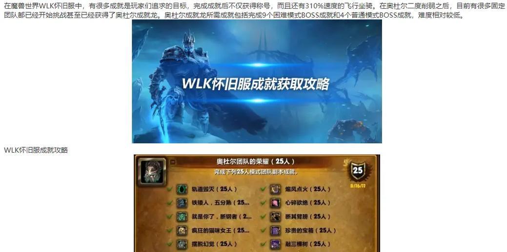 魔兽世界奥杜尔老一开启PT方法是什么？