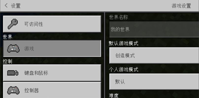 我的世界怎么别人？多人游戏的连接和设置方法是什么？