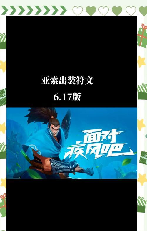 亚索在联盟手游新版本中改动了什么？