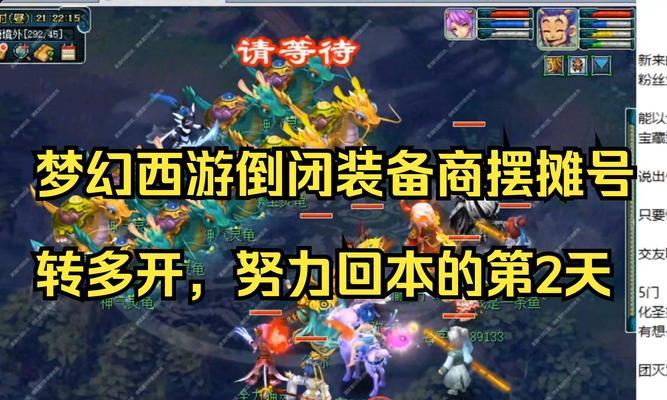 梦幻西游大改后老板退服如何应对？有哪些解决方案？