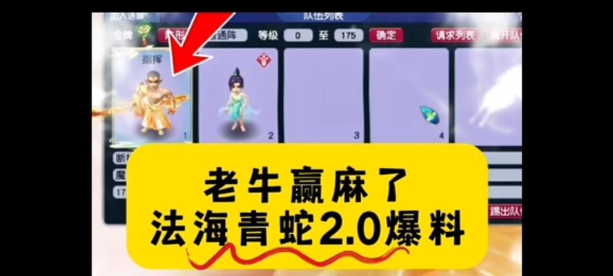 梦幻西游中法海锦衣如何购买？购买流程是怎样的？