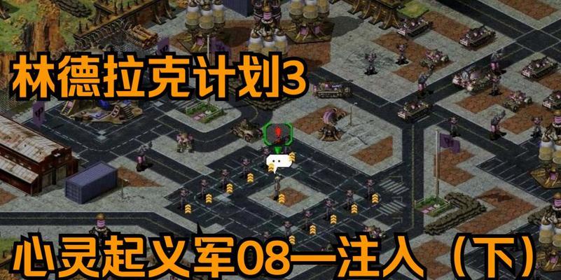 红警任务黑色风暴通关策略是什么？