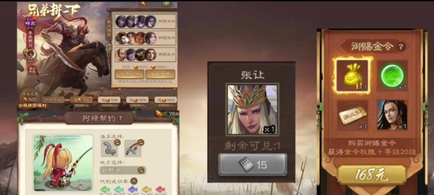 三国杀征战天下玄机盘如何获得？获取玄机盘的方法是什么？