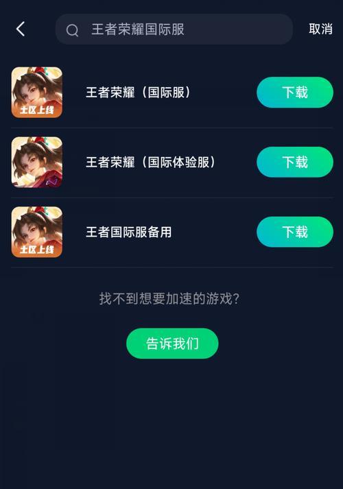 为什么无法顺利进入《王者荣耀》游戏？