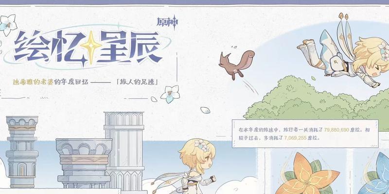 如何查看原神的年度总结？