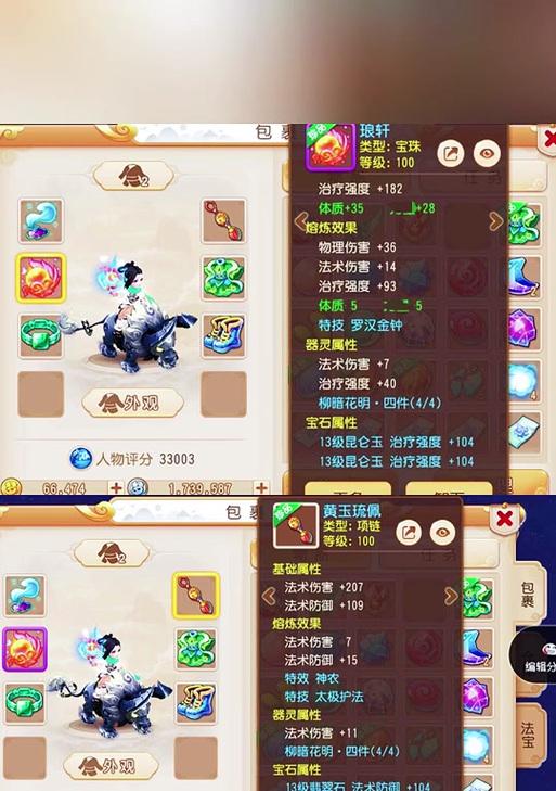 梦幻西游神威一组号的费用大概是多少？