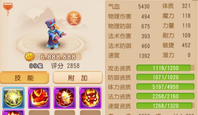 梦幻西游神威一组号的费用大概是多少？
