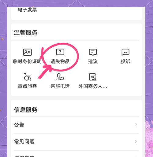 问道中物品丢失如何找回？有哪些找回物品的方法？